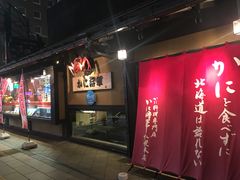 -蟹料理 北海道かに将軍(札幌本店)