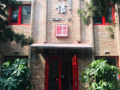 门面-捷信牛奶甜品世家(五道口店)