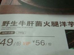 菜单-云海肴·汽锅鸡·云南菜(领展购物广场·中关村店)
