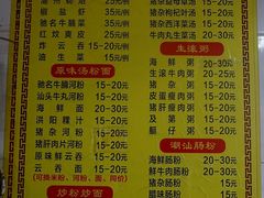 -燊记食店