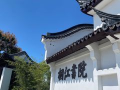-皤滩古镇