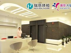 -美年大健康体检(滨江分院)