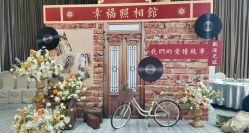 -余笙是你婚礼策划(创意谷店)