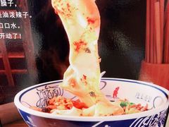 -陇上秦轩biangbiang面(萧山万象汇店)