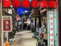 门面-CITY MART城市集市·里弄(北外滩来福士广场店)