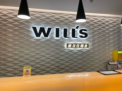 -威尔仕健身(新天地店)