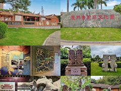 -惠和石文化园