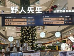 -野人先生Gelato(上海长宁龙之梦店)