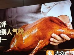 -阿皇仔烧鹅(麦地店)