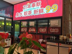 -顺德一品粥·20年凤城老字号(芳村店)