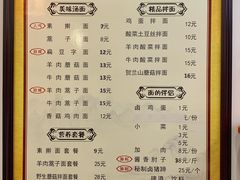 菜单-桂花香手工面(鼓楼店)