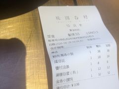 -桃园眷村(万象天地店)