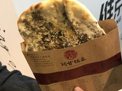 -阿甘锅盔(合生汇购物中心店)
