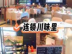 -川味里•商务宴请•团建聚餐(清湖店)