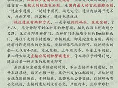 -尧坝古镇
