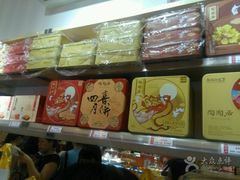 -陶陶居饼家(惠福东路店)
