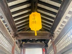 -常熟方塔园