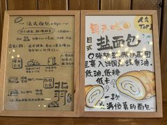 -北羽爱面包·咖啡·甜点·下午茶(艺博店)