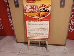 -海底捞火锅(长宁路龙之梦店)