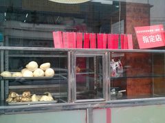 -庆丰包子铺(白塔寺店)