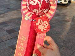 -肥三土菜馆(五四广场店)