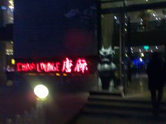 -唐廊烤鸭店(工体店)