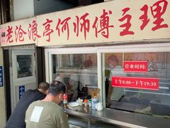 -大时代美食面馆