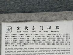 -东关历史文化旅游区-东门遗址