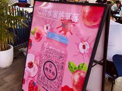 -野萃山·潮汕厚果汁(十亩地店)