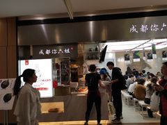 门面-成都你六姐·牛肉冒菜·麻辣香锅(长泰广场店)