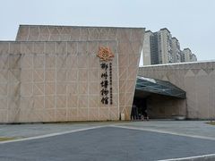 -郴州市博物馆