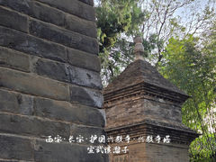 -兴教寺