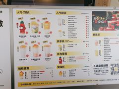 -7分甜(观前碧凤坊店)