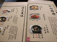 菜单-松茸小馆·云南特色餐厅