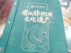 -民信老铺(华盖路店)