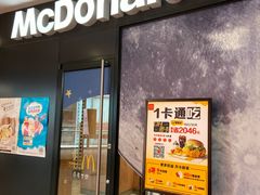 门面-麦当劳(百联西郊购物中心店)