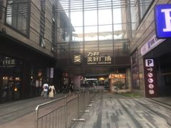 -万科美好广场