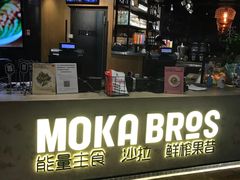 -Moka Bros 摩卡站(西单大悦城店)