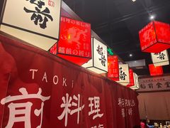-稻前Taoki(方圆荟店)