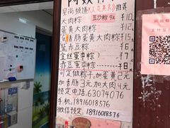 菜单-阿姨粽子(川公路店)