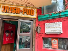 -秀·爱尔兰餐吧(上海路店)
