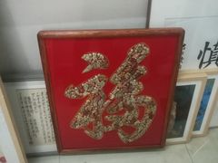 -燕莎友谊商城(金源店)