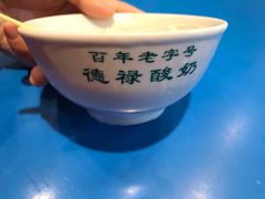 -德禄酸奶(小公园店)