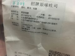 -爸爸糖吐司面包(大连高新锦辉商场店)