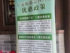 -广元千佛崖