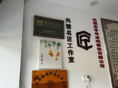 -元谋凉鸡店(百年老店)