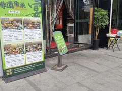 -有红鸡毛店·川菜(建设路店)