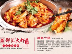 -邵汇大虾(大东门店)