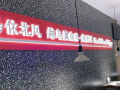 -南枝记·港式打边炉(新北万达店)