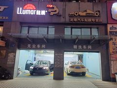 -龙粤汽车贴膜·中国航天山由